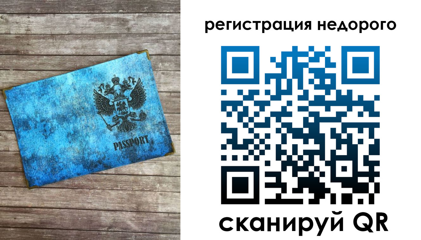 прописка в квартире в Лыткарино