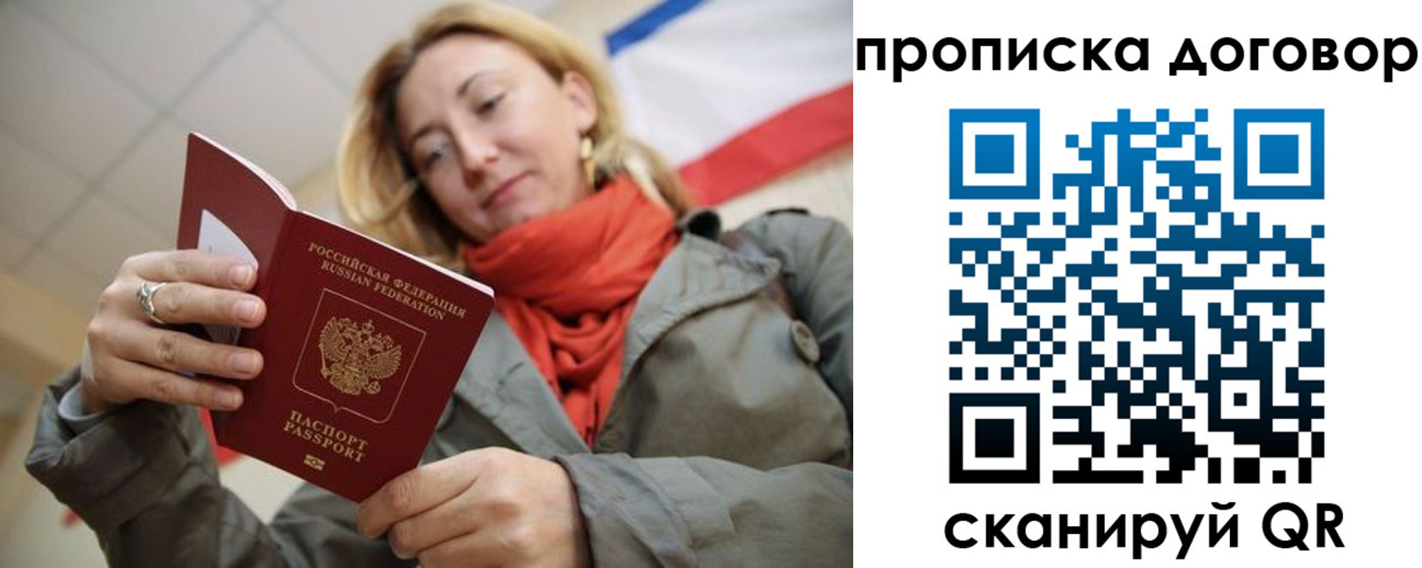 временная регистрация поиск в Лыткарино