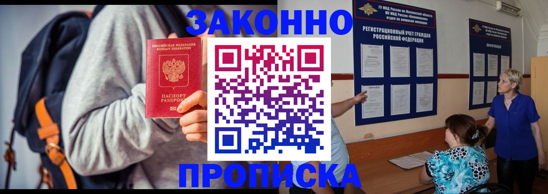 временная регистрация в Лыткарино