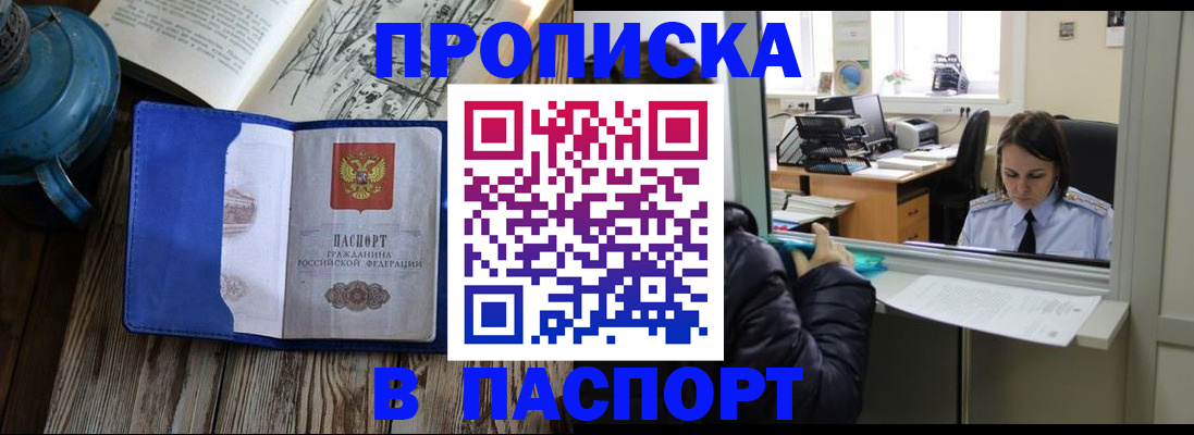 прописка гарантия в Лыткарино