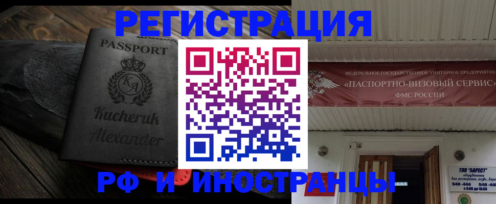 прописка штамп в Лыткарино
