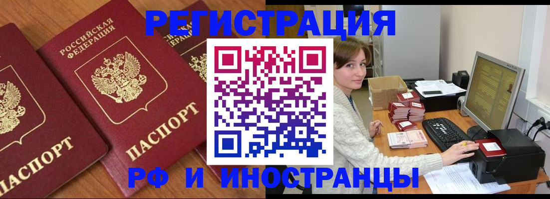 прописка законно в Лыткарино
